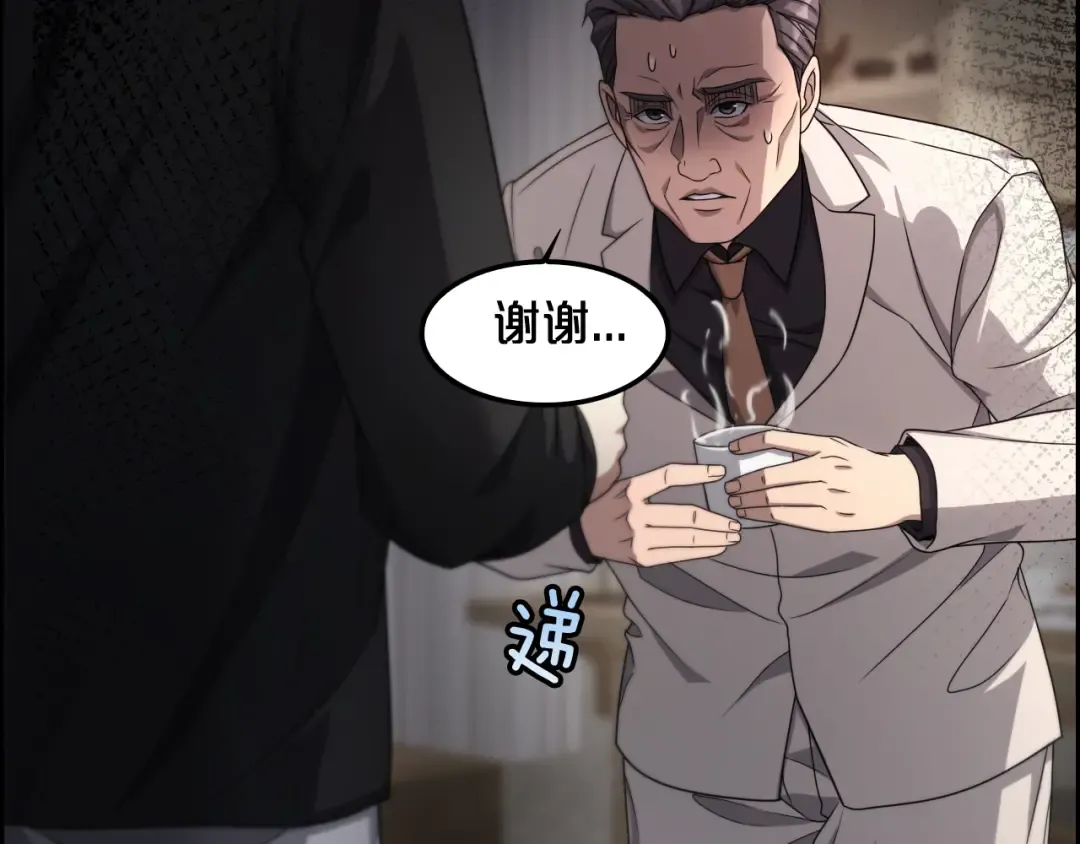 第22话 威胁？不，深度交流而已 第81页