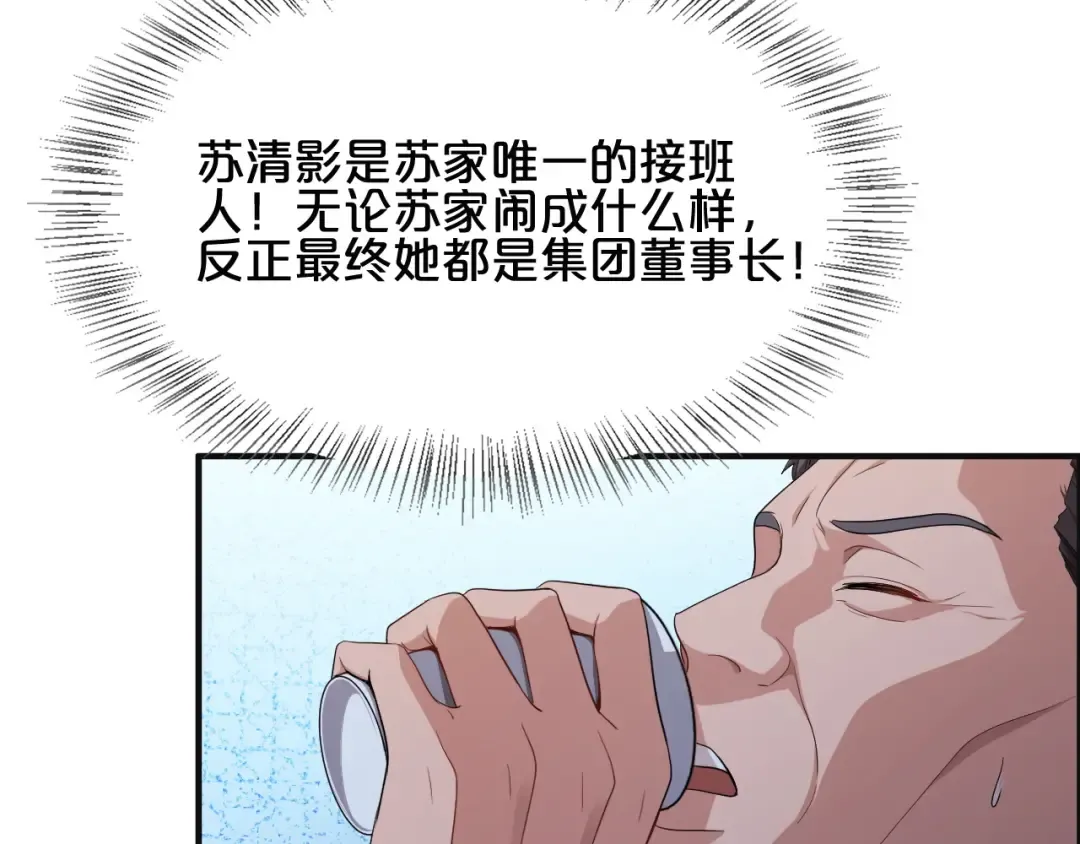 第22话 威胁？不，深度交流而已 第89页