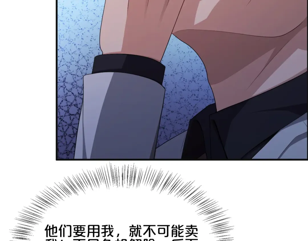 第22话 威胁？不，深度交流而已 第90页