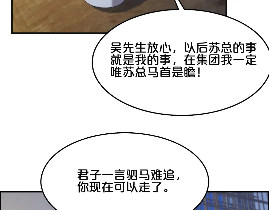 第22话 威胁？不，深度交流而已 第92页