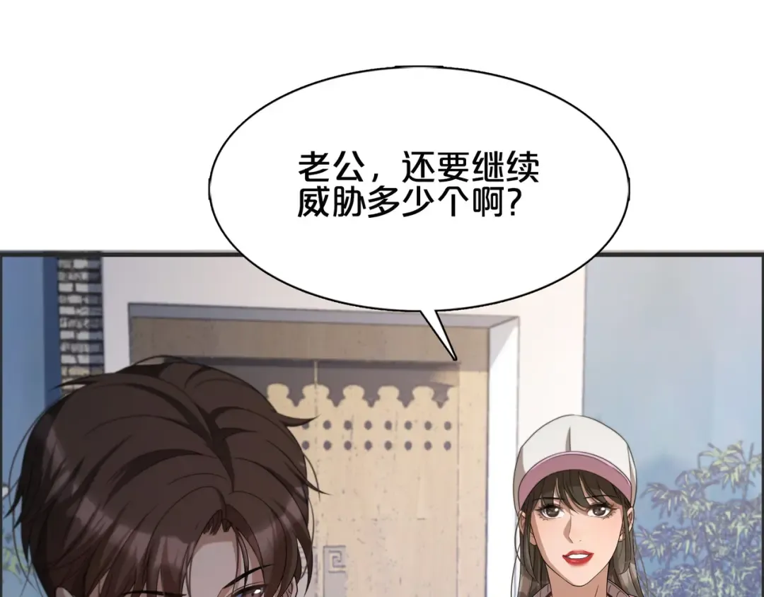 第22话 威胁？不，深度交流而已 第103页