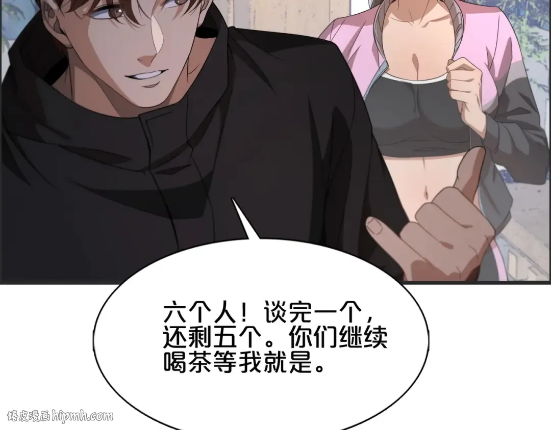 第22话 威胁？不，深度交流而已 第104页