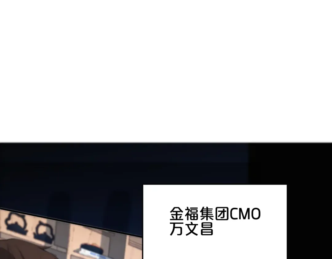 第22话 威胁？不，深度交流而已 第109页