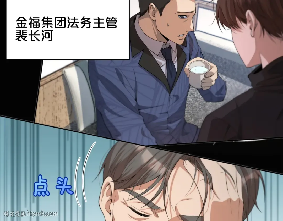 第22话 威胁？不，深度交流而已 第112页
