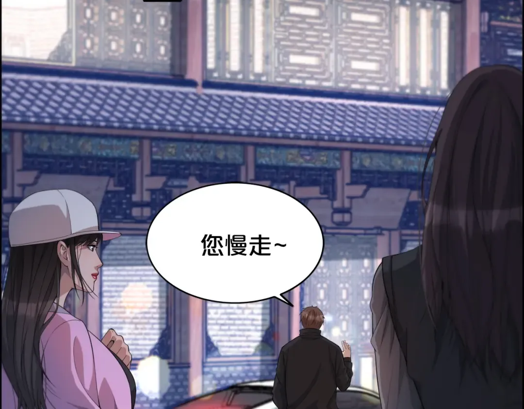 第22话 威胁？不，深度交流而已 第116页