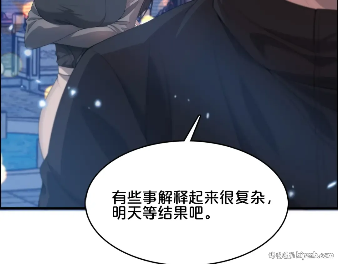 第22话 威胁？不，深度交流而已 第120页