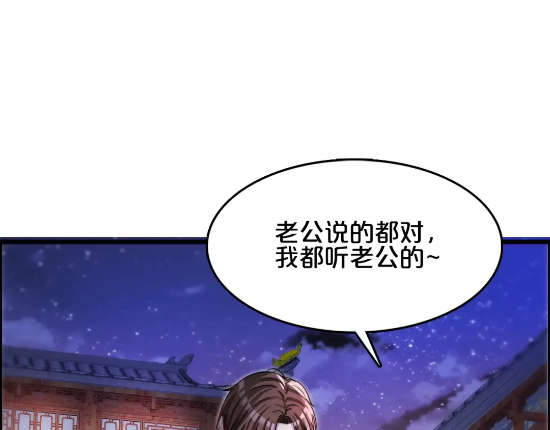第22话 威胁？不，深度交流而已 第122页