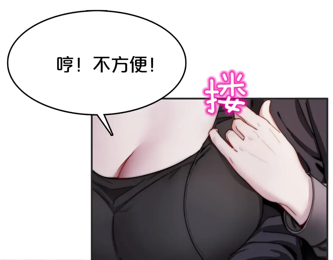 第22话 威胁？不，深度交流而已 第126页