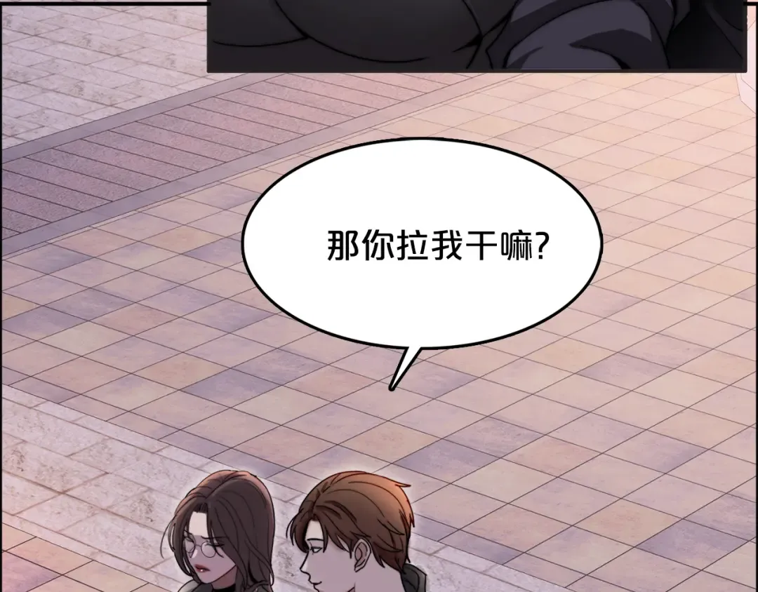 第22话 威胁？不，深度交流而已 第127页