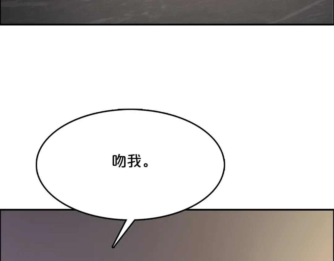 第22话 威胁？不，深度交流而已 第135页