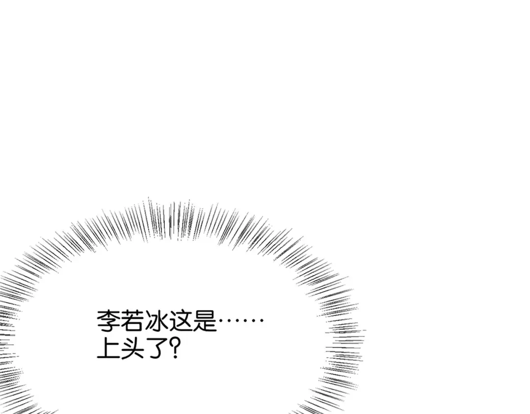 第23话 造反 第5页