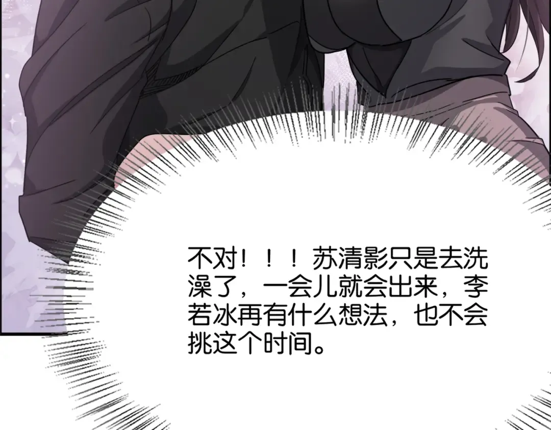 第23话 造反 第7页