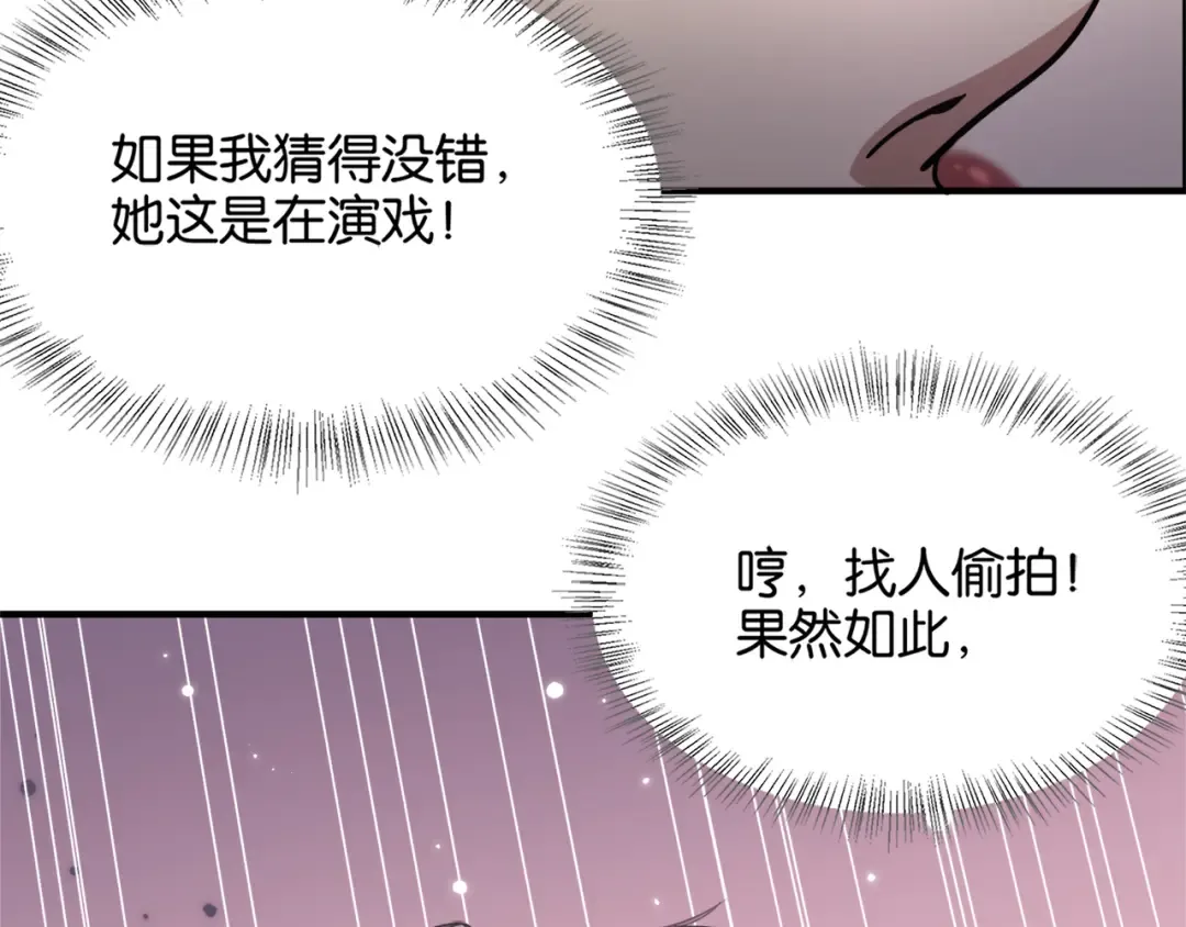 第23话 造反 第9页