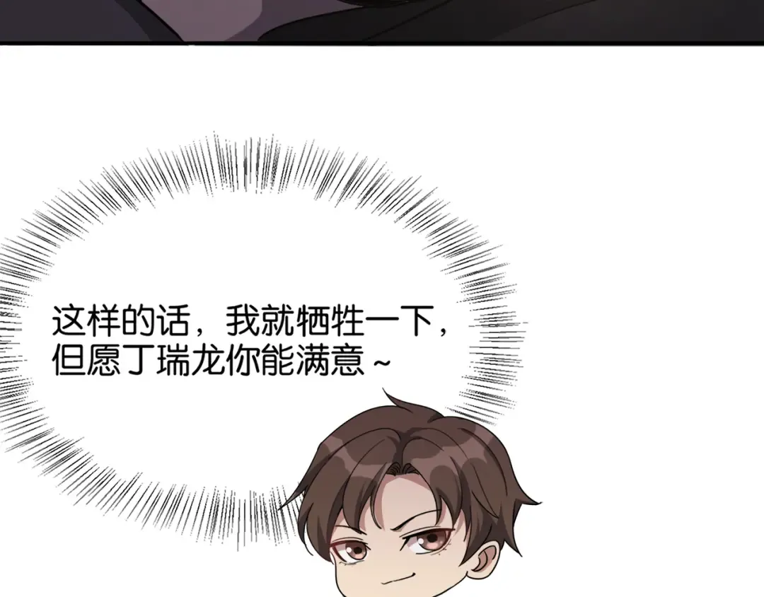 第23话 造反 第15页