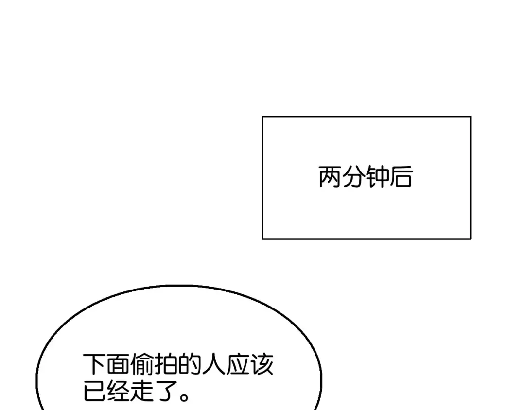第23话 造反 第18页