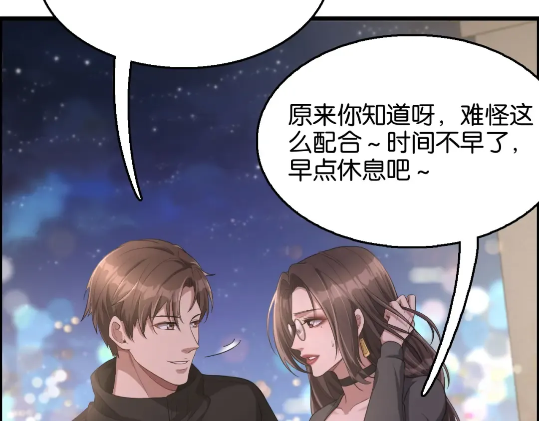 第23话 造反 第19页