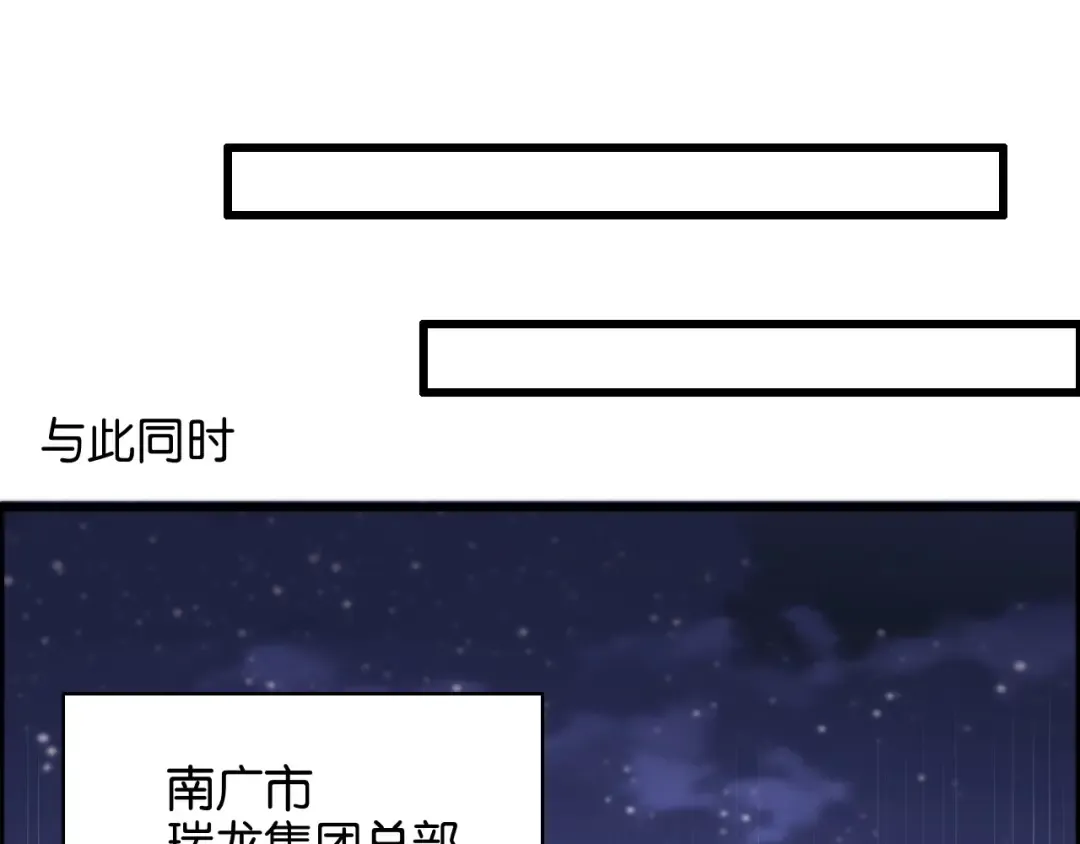 第23话 造反 第22页