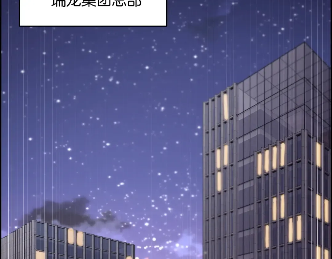 第23话 造反 第23页