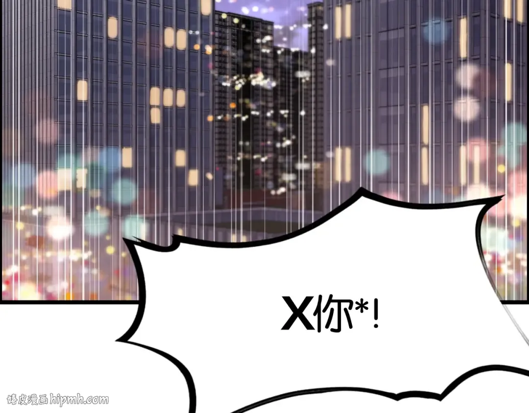 第23话 造反 第24页