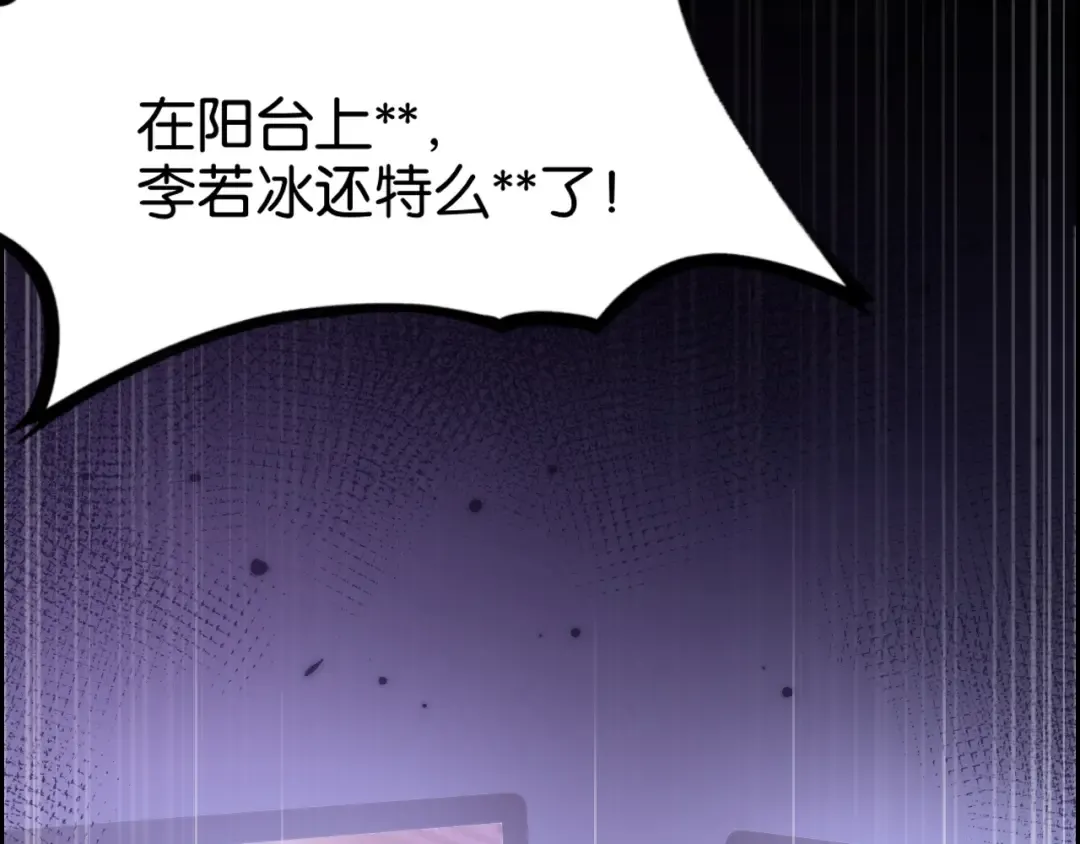 第23话 造反 第26页