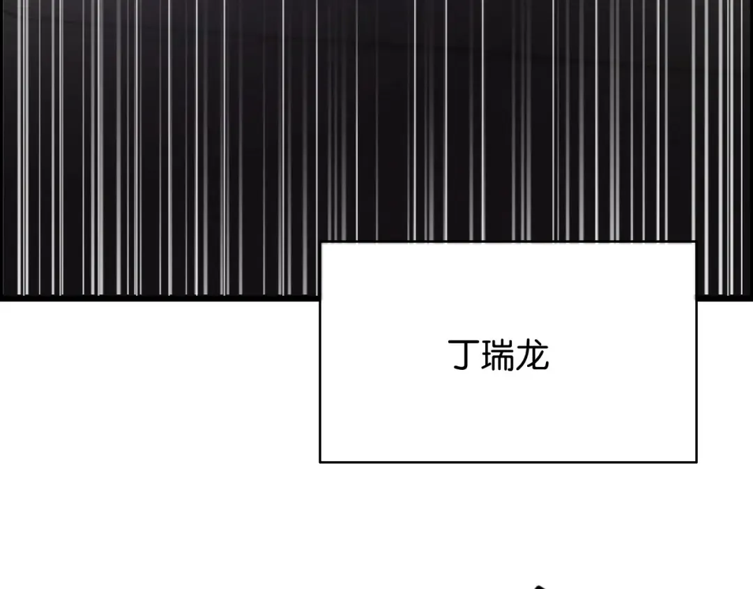 第23话 造反 第28页