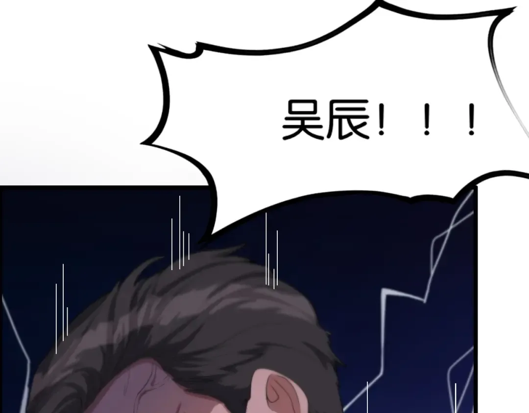 第23话 造反 第29页