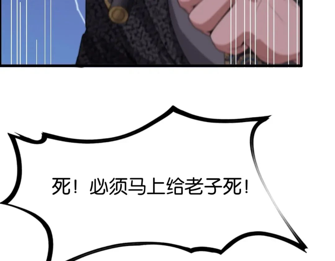 第23话 造反 第31页