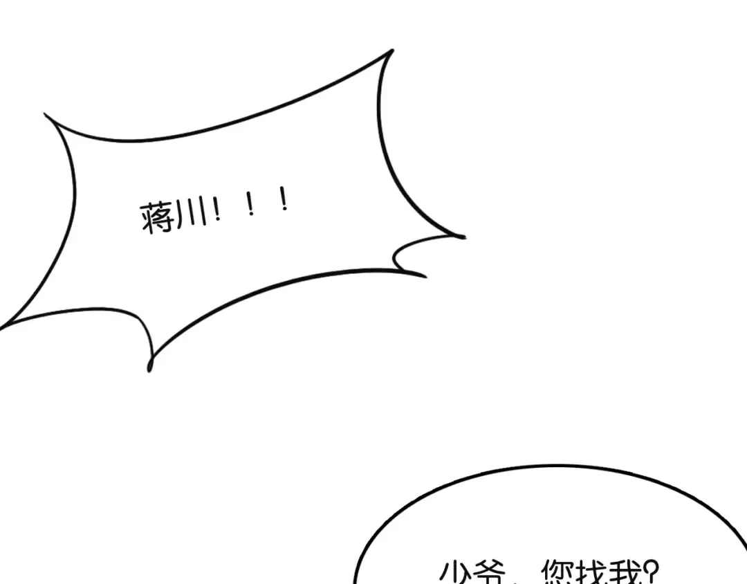 第23话 造反 第33页