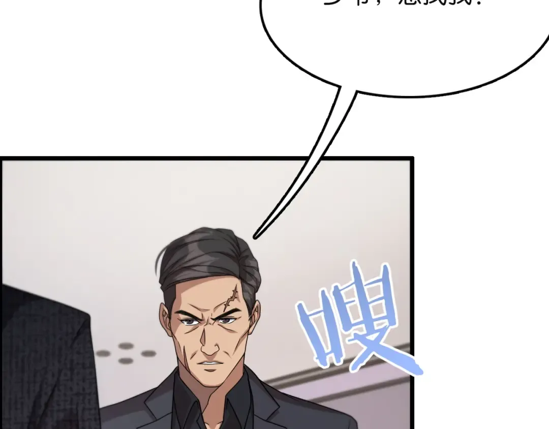 第23话 造反 第34页