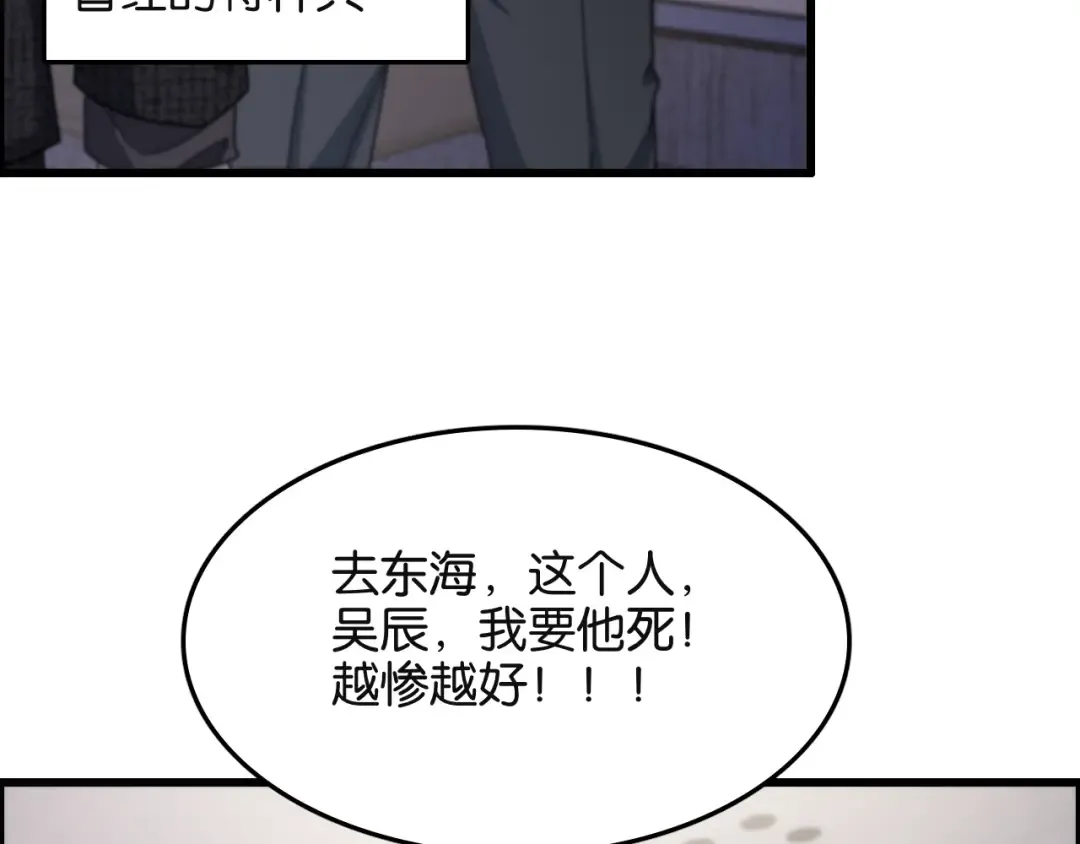第23话 造反 第36页