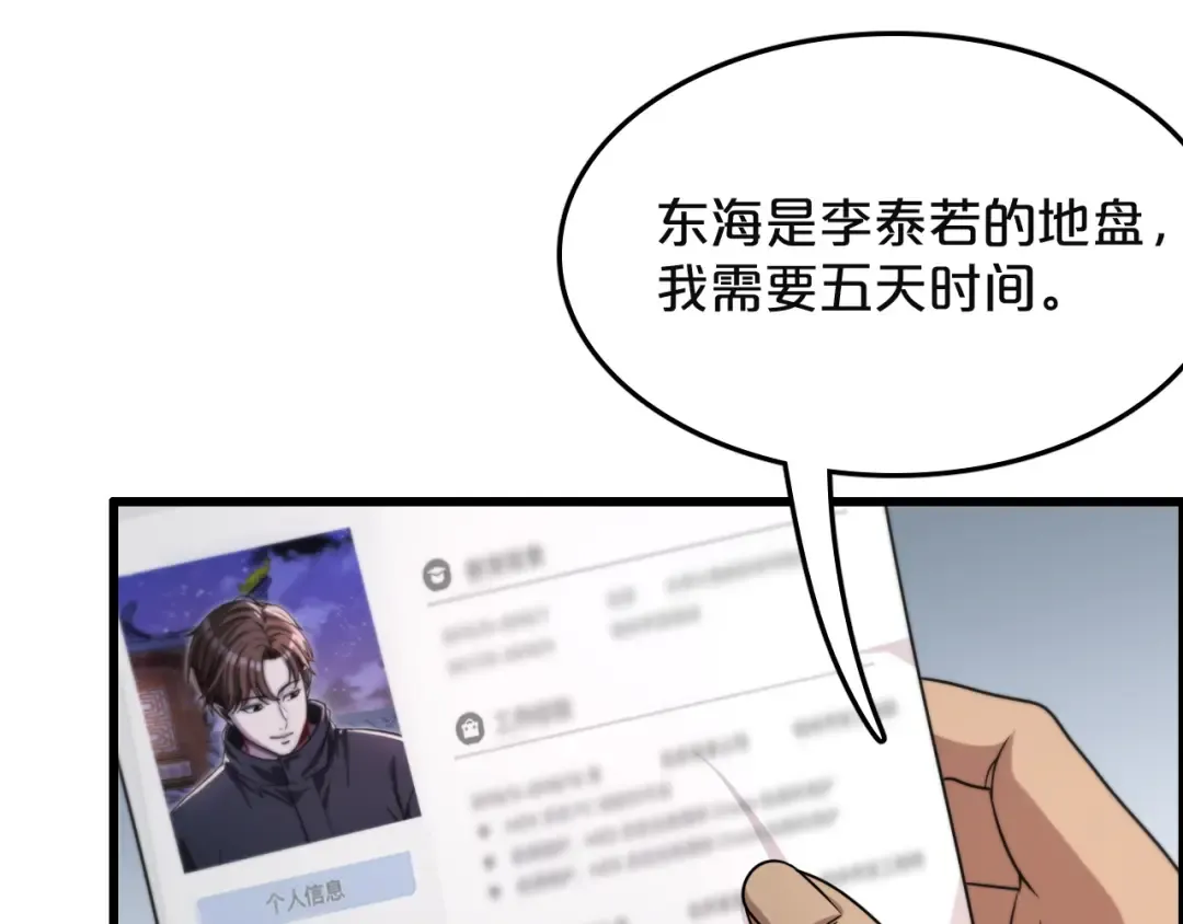 第23话 造反 第39页