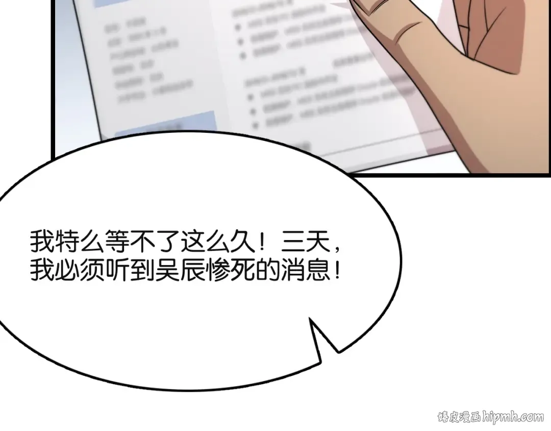第23话 造反 第40页