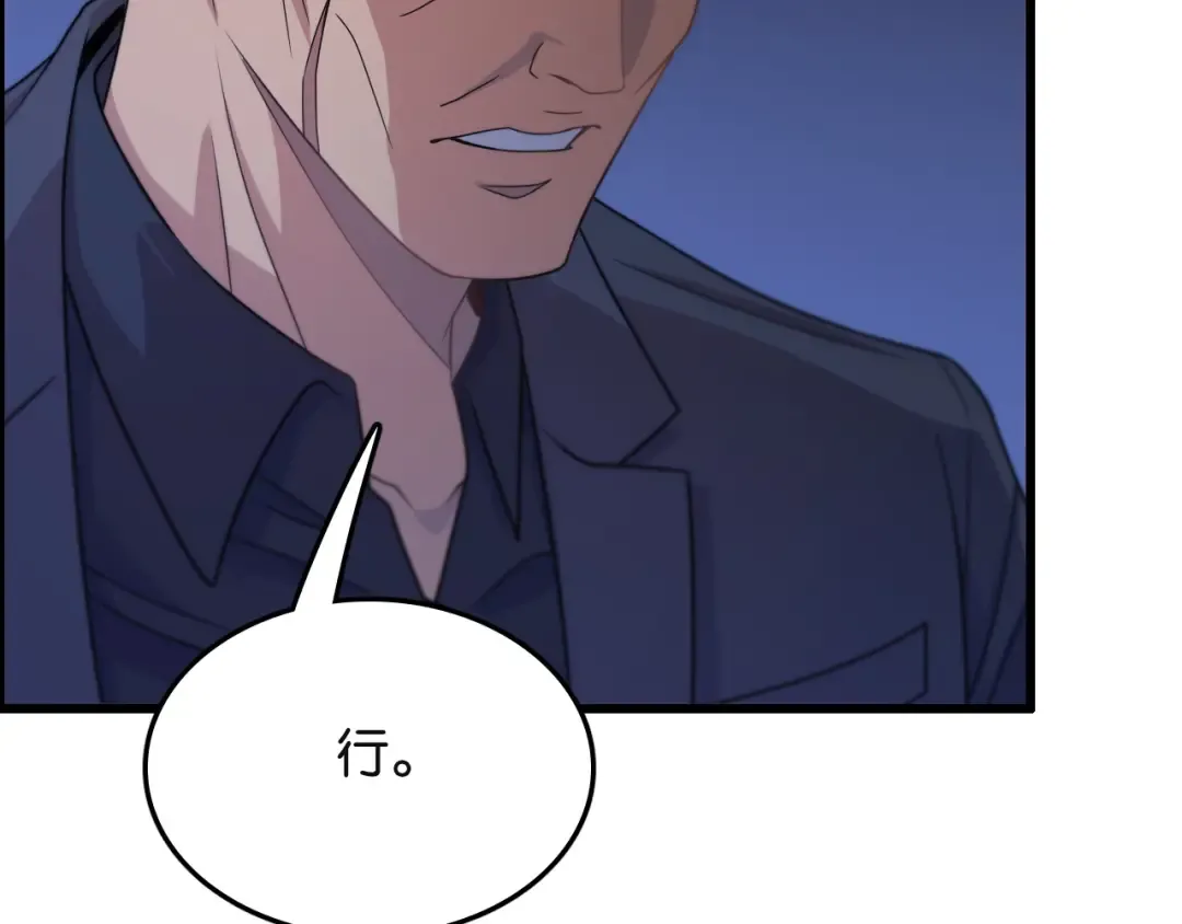 第23话 造反 第42页