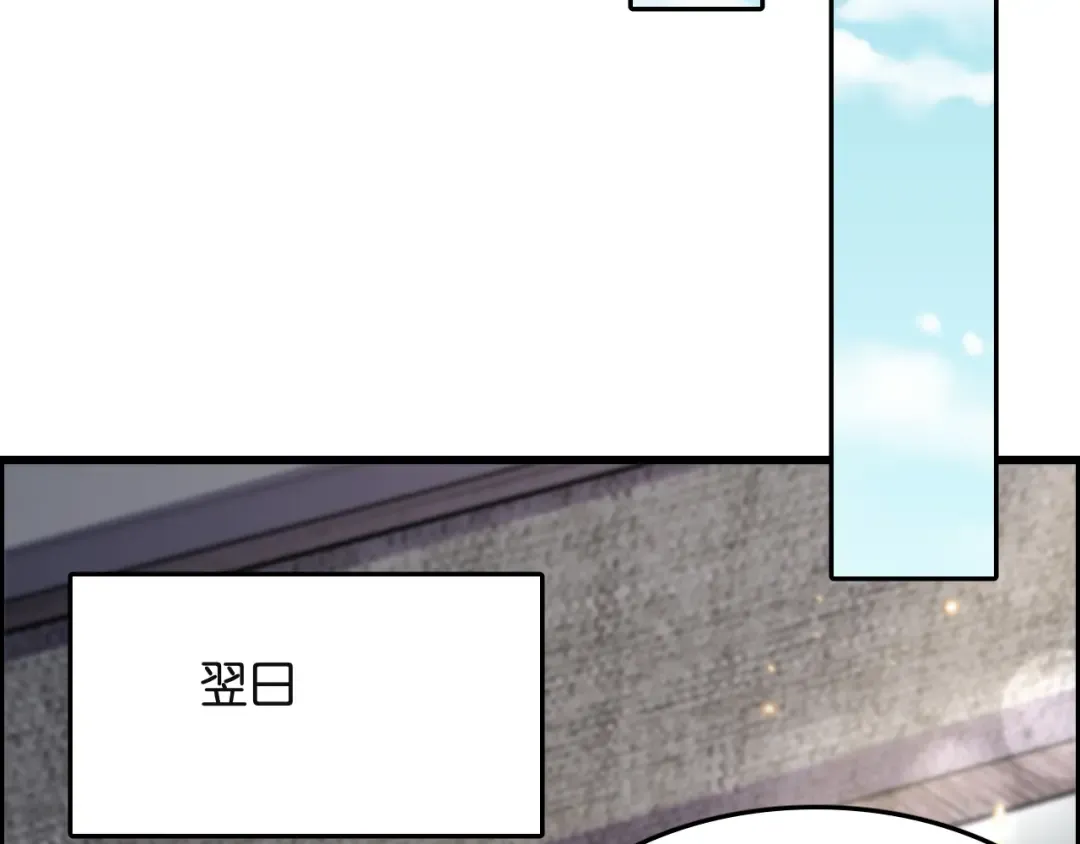 第23话 造反 第45页
