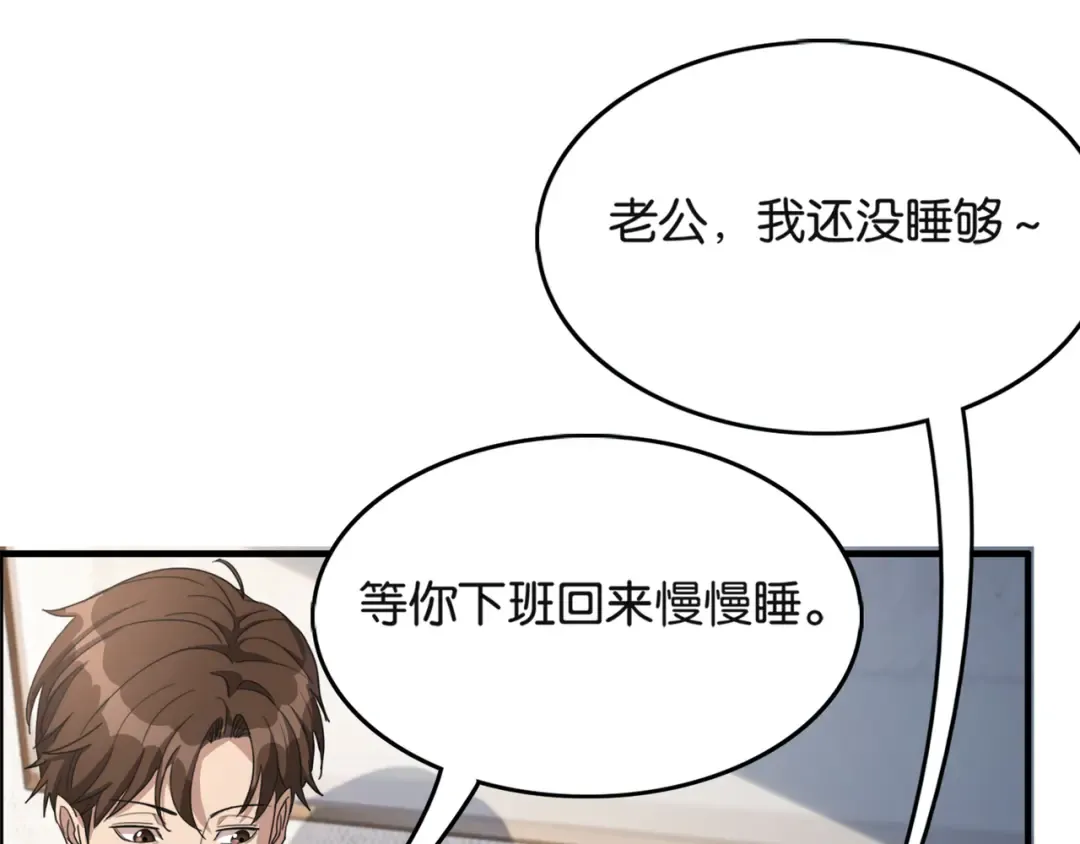 第23话 造反 第49页