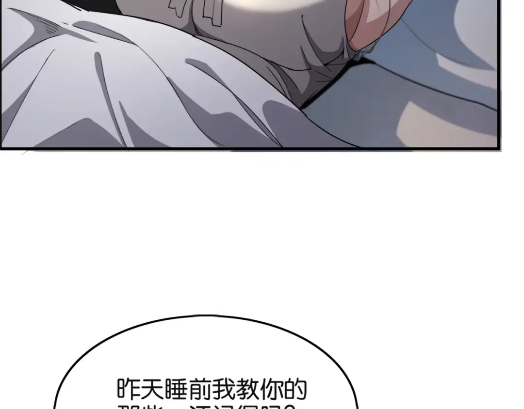 第23话 造反 第51页