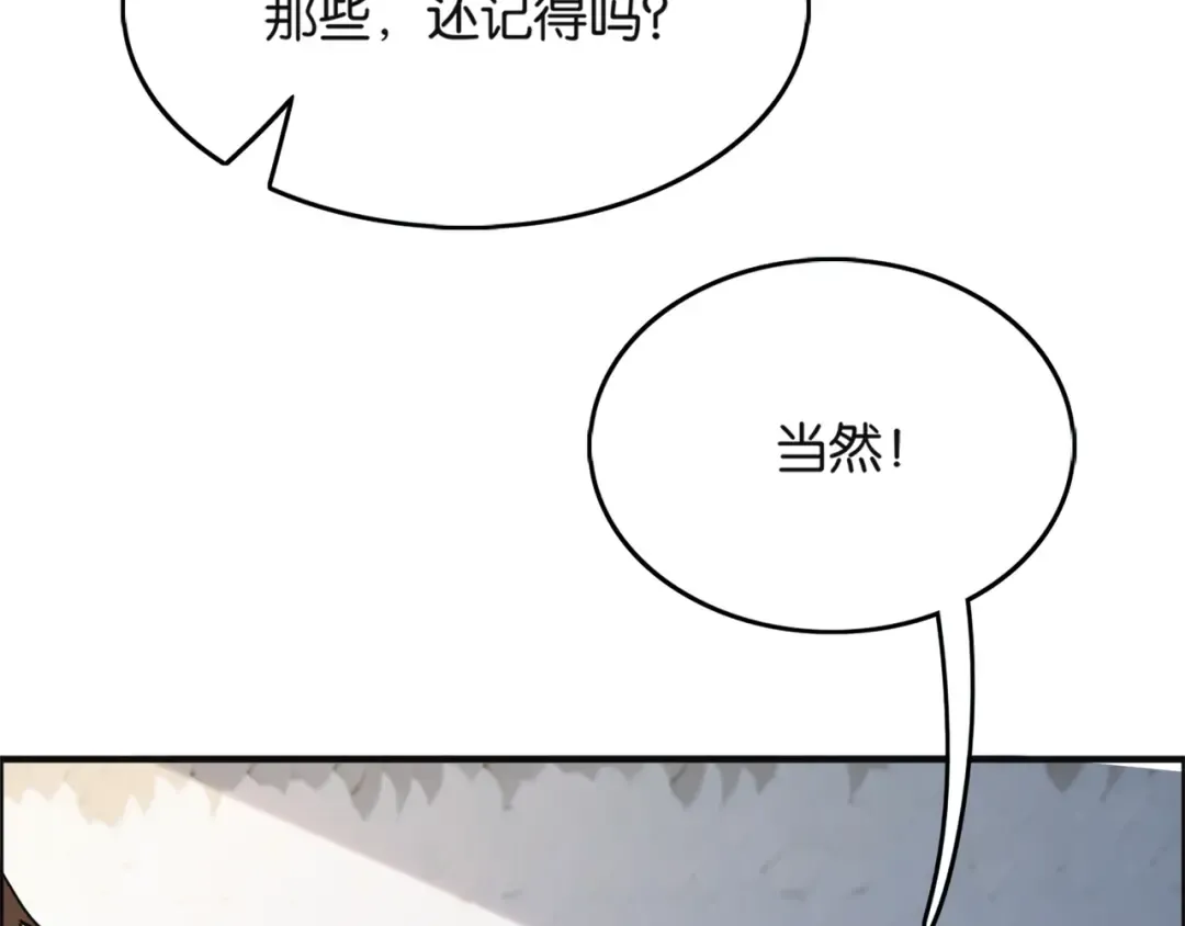 第23话 造反 第52页