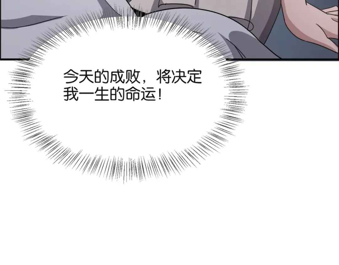 第23话 造反 第55页