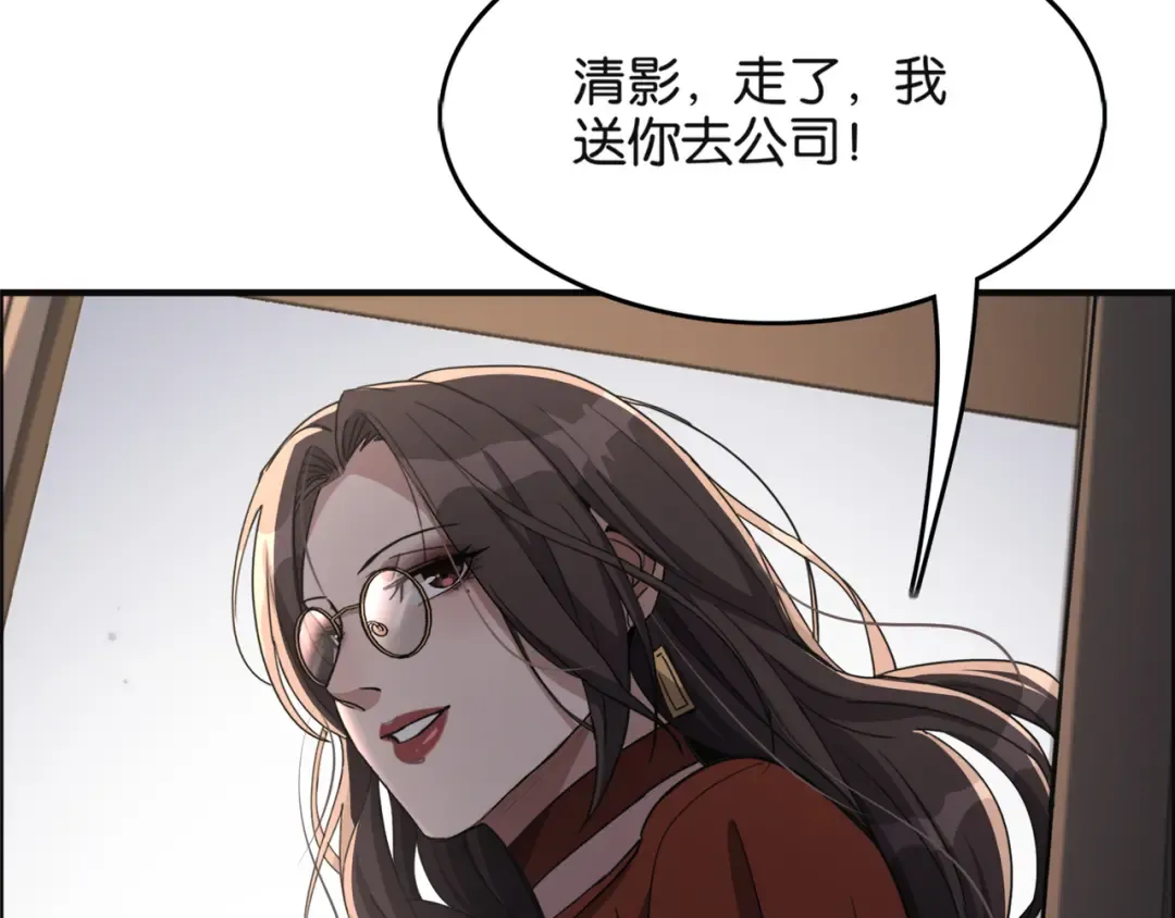 第23话 造反 第58页