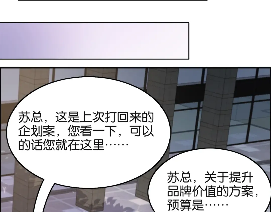 第23话 造反 第62页