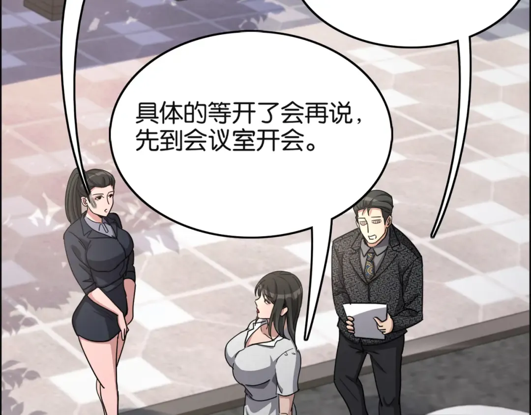 第23话 造反 第63页