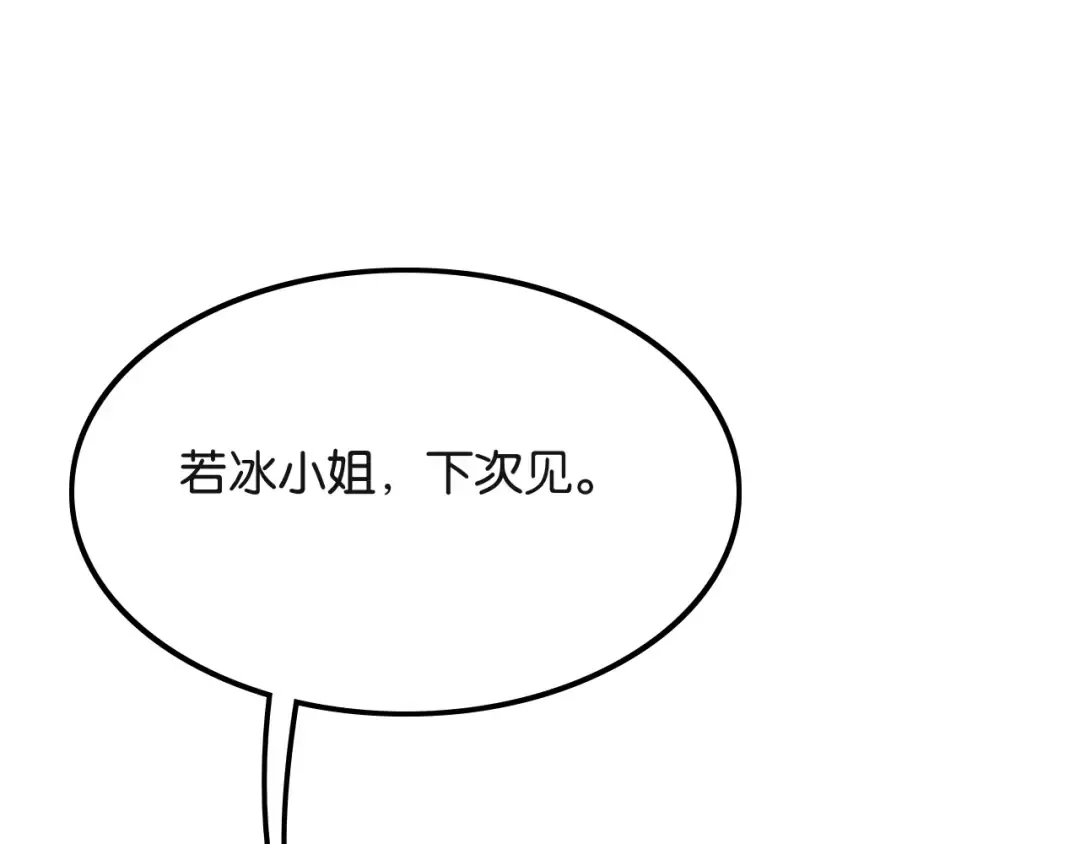 第23话 造反 第65页