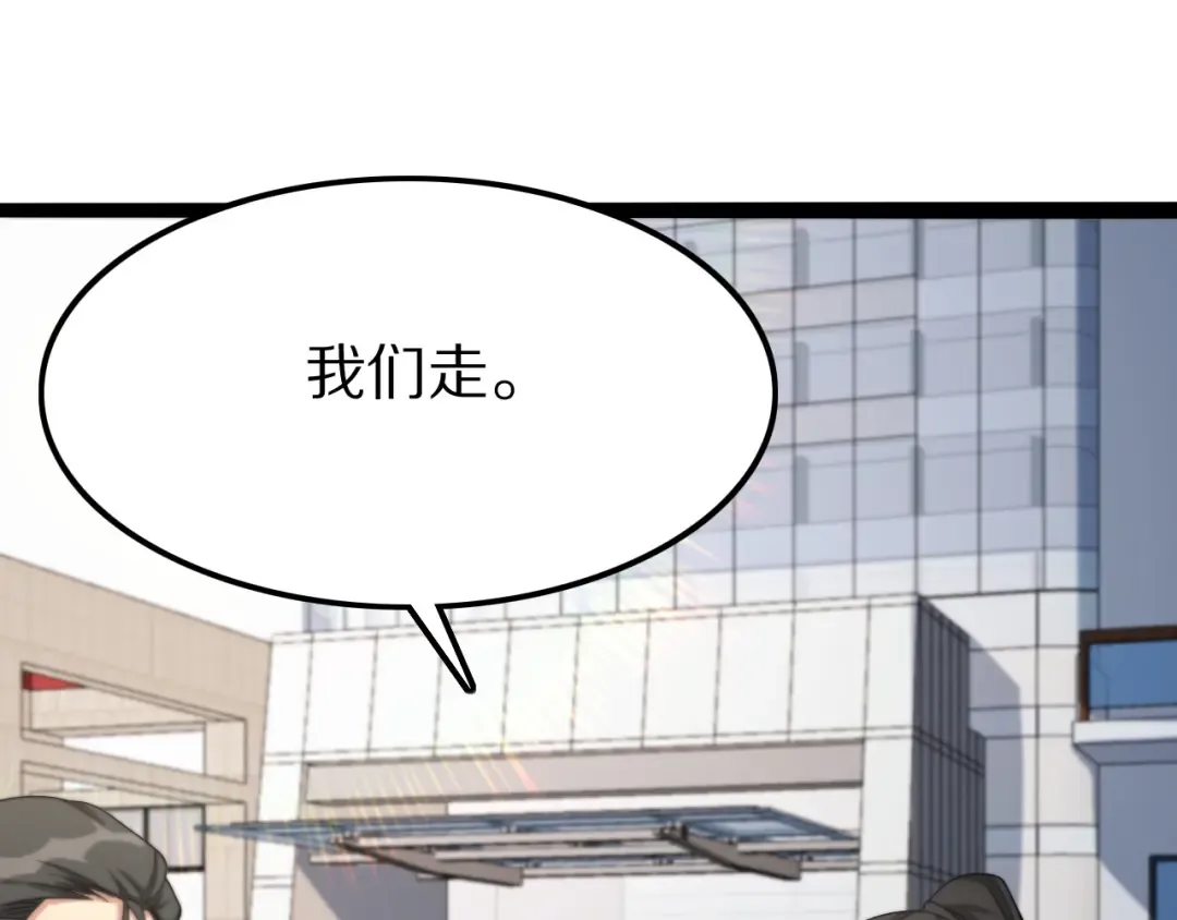 第23话 造反 第67页