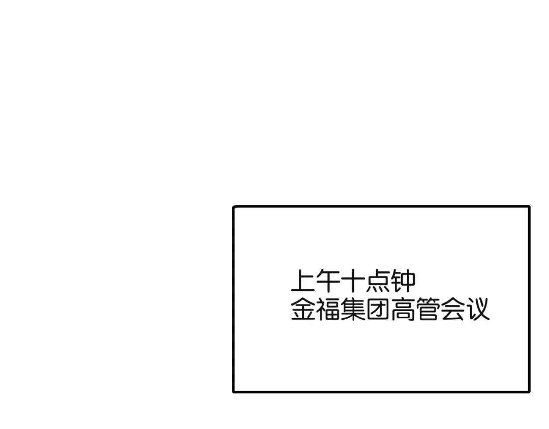 第23话 造反 第70页