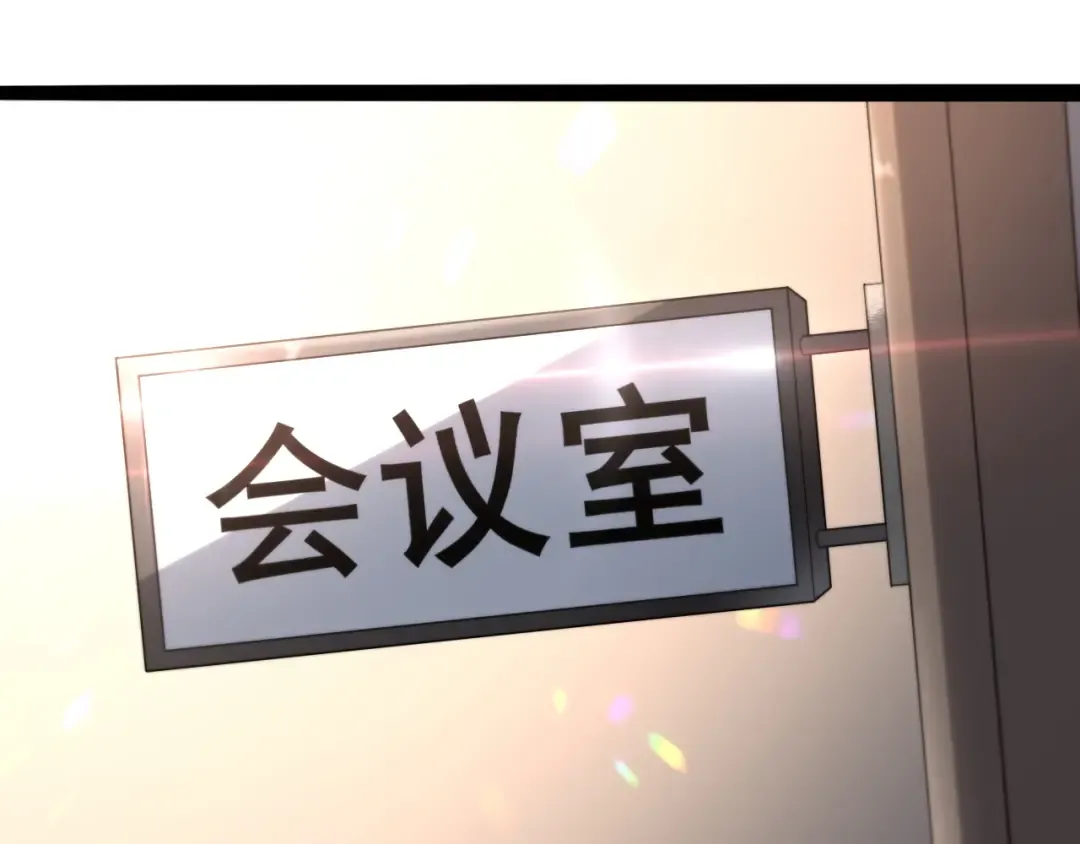 第23话 造反 第71页