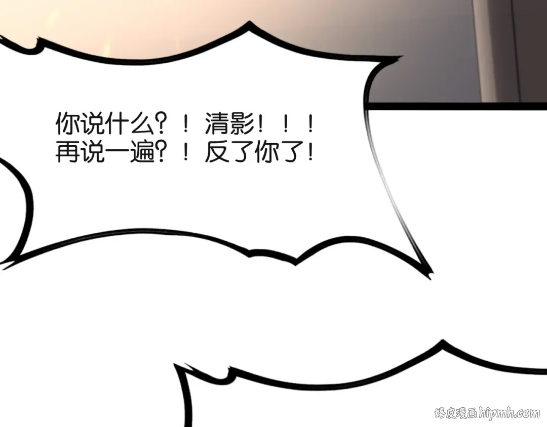 第23话 造反 第72页