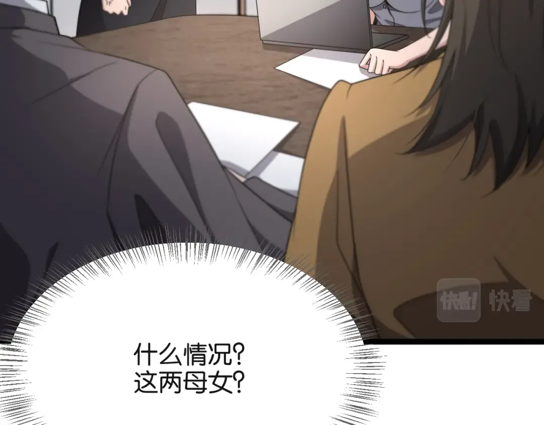第23话 造反 第75页