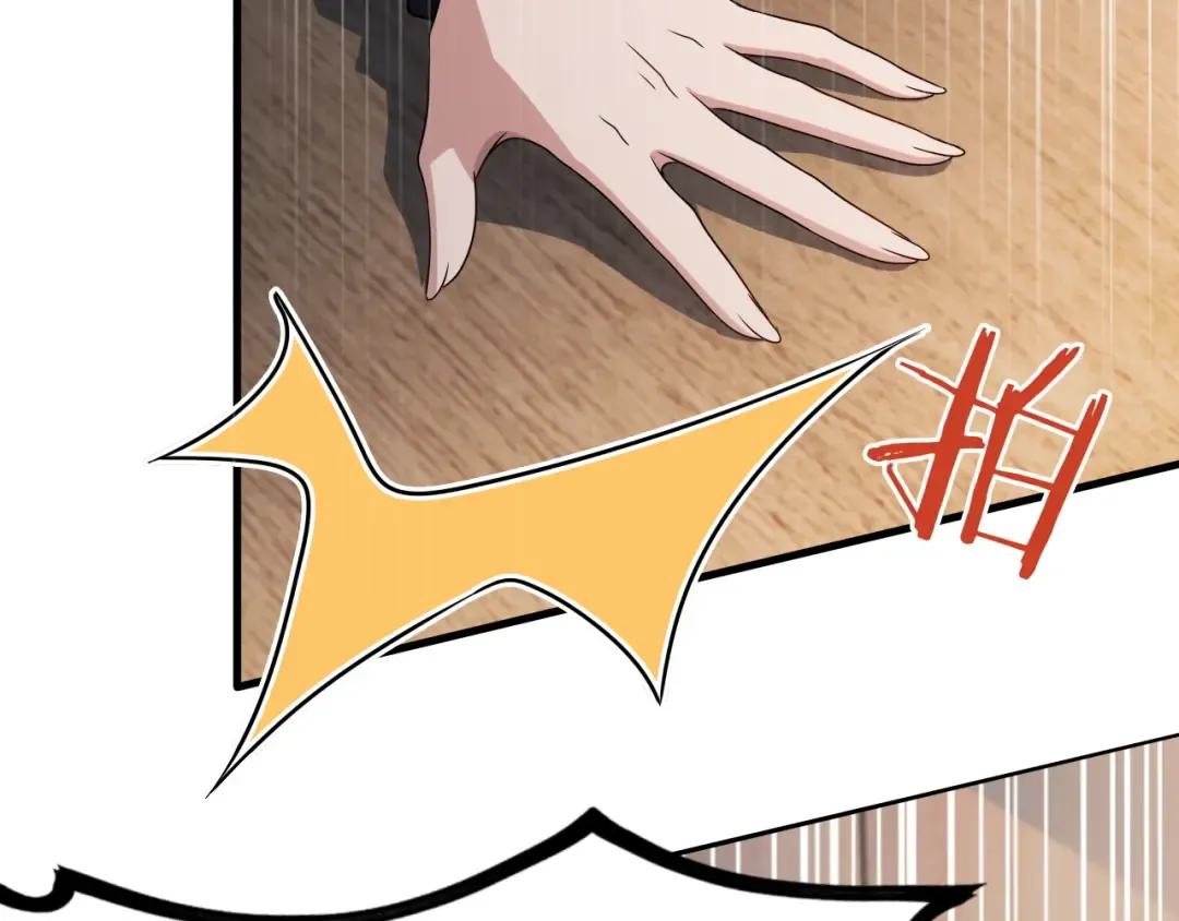 第23话 造反 第82页
