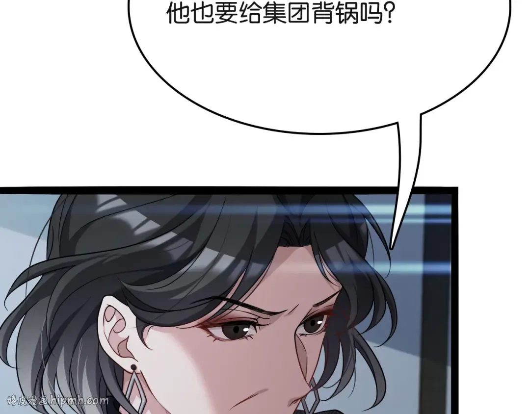 第23话 造反 第104页