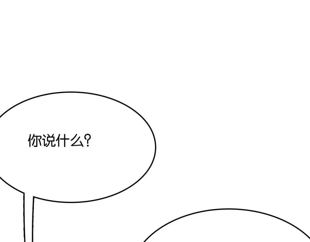 第23话 造反 第110页